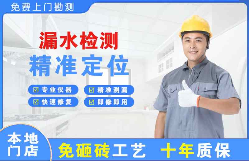 榆中漏水检测精准定位